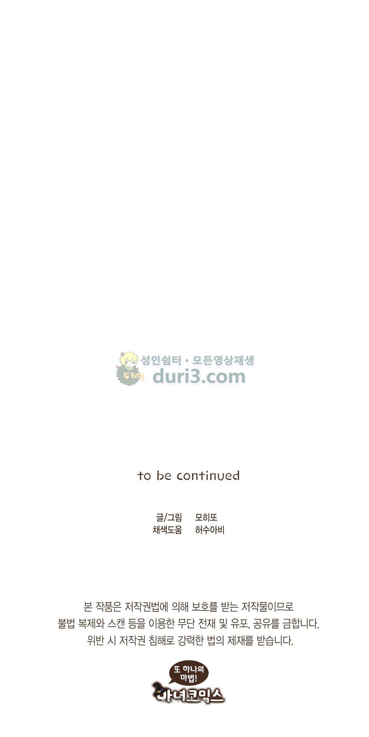 엔네아드(ENNEAD) 41화 26
