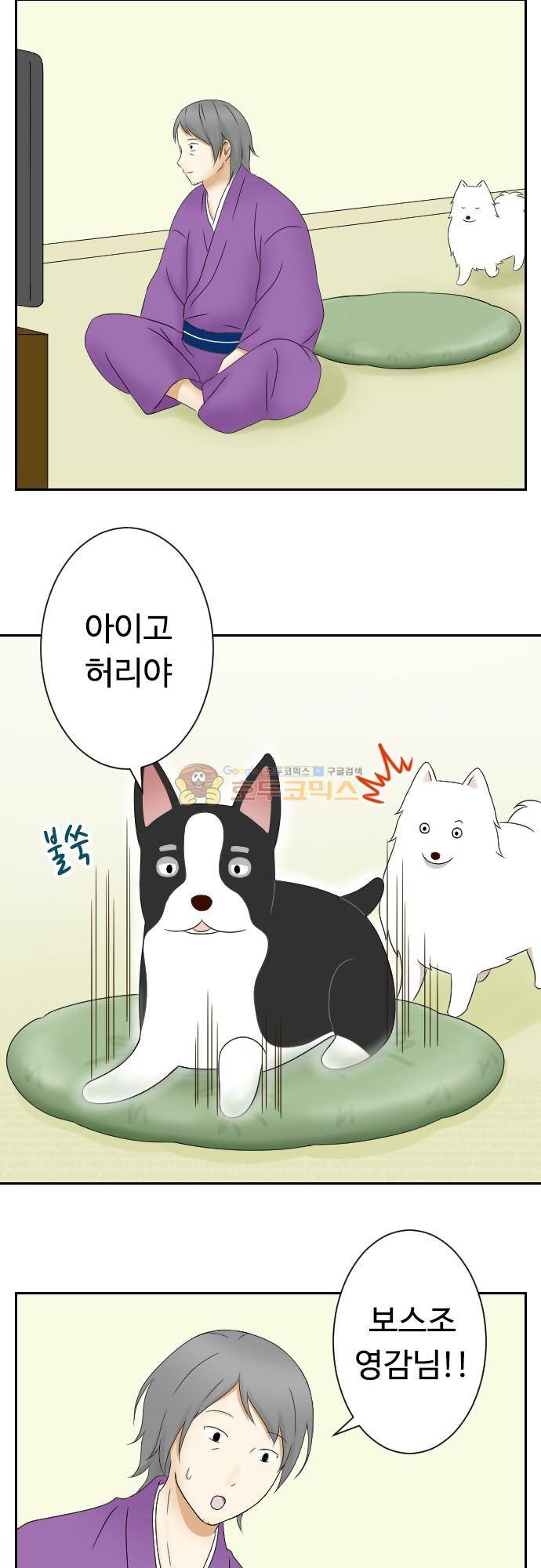 화이트 포메 153화 - 보이지 않아 2