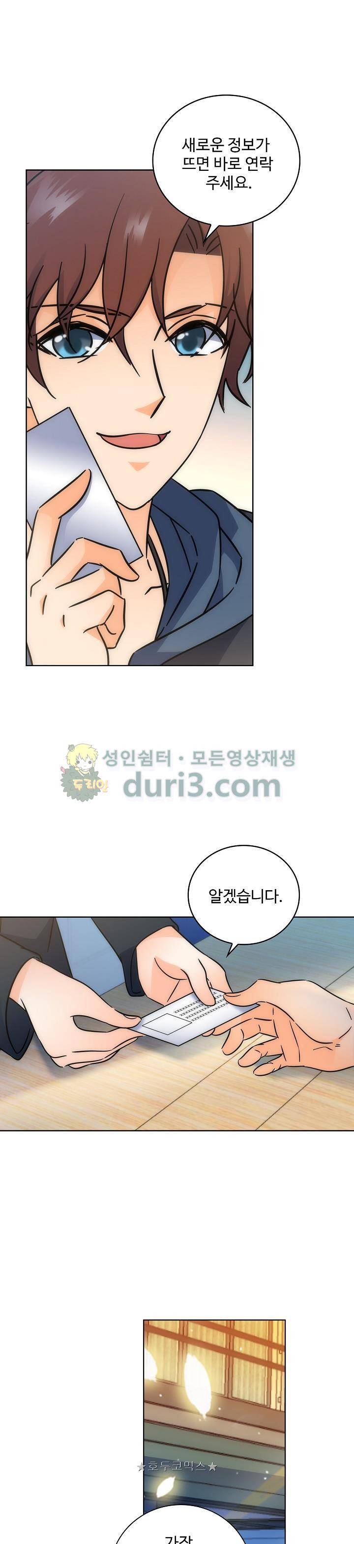 전직법사 115화 1