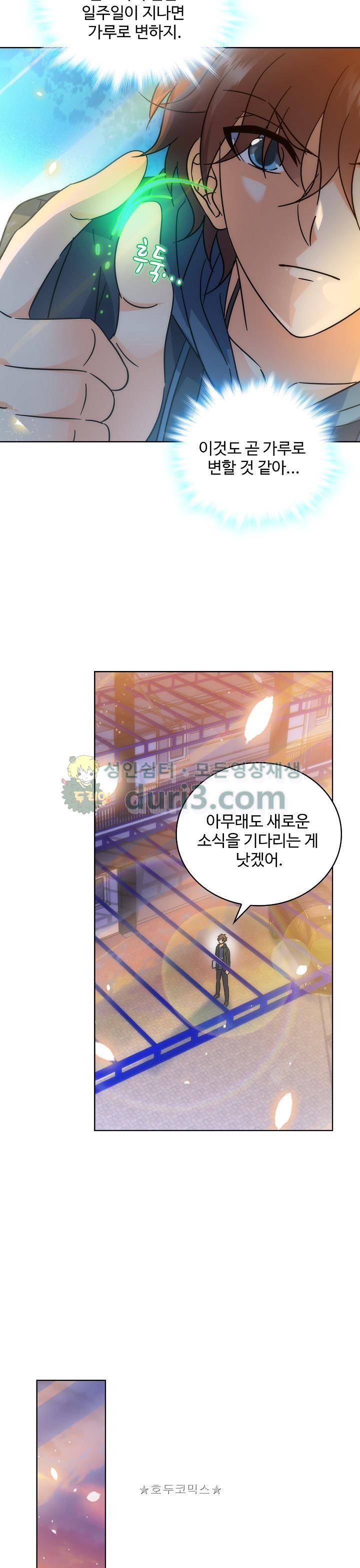 전직법사 115화 4