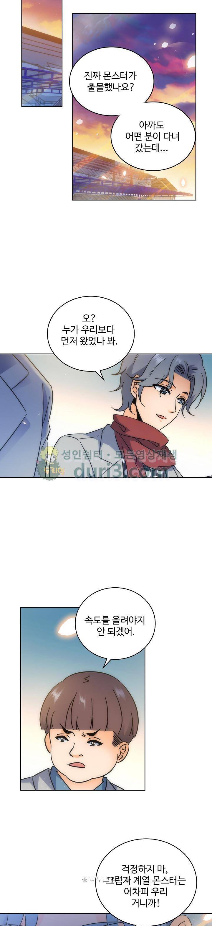 전직법사 115화 5