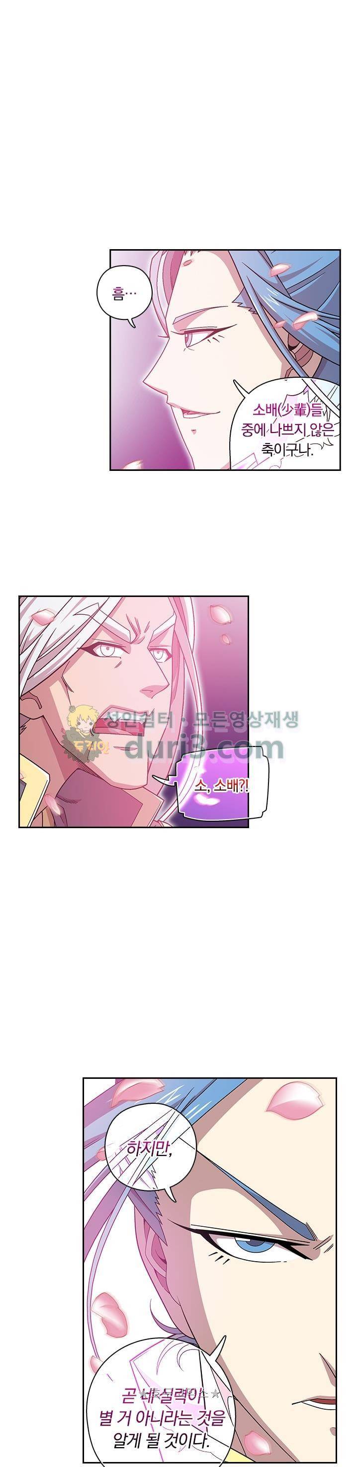 대당무쌍 49화 1
