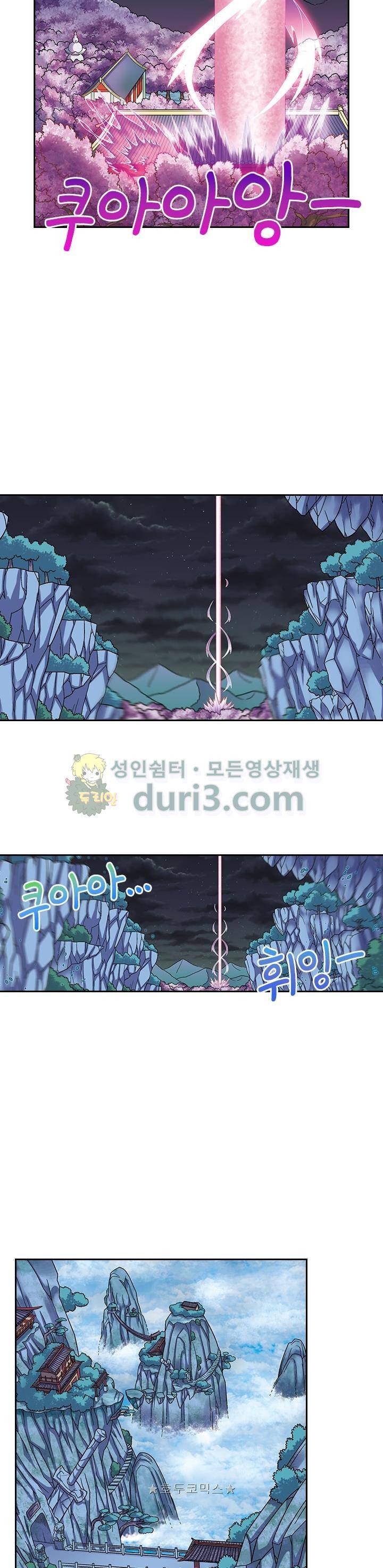 대당무쌍 49화 3