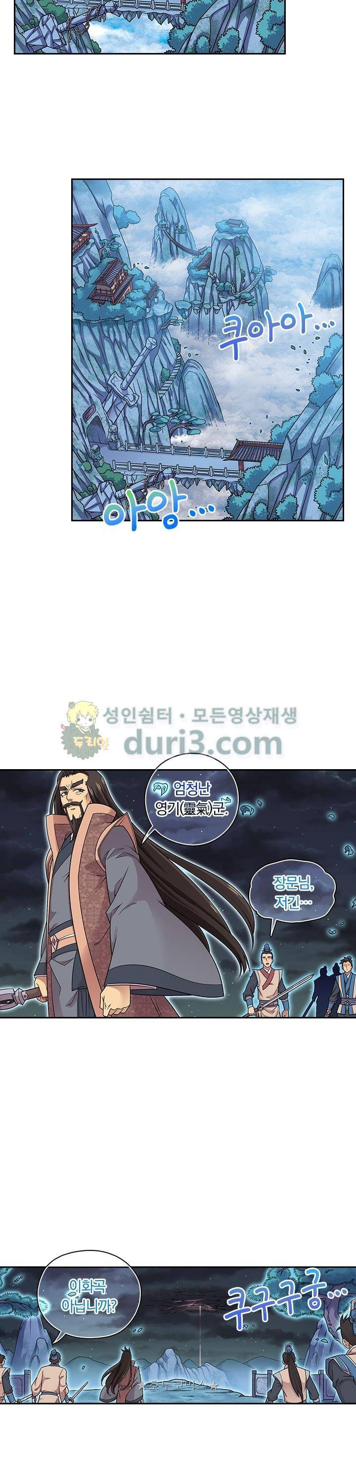 대당무쌍 49화 4
