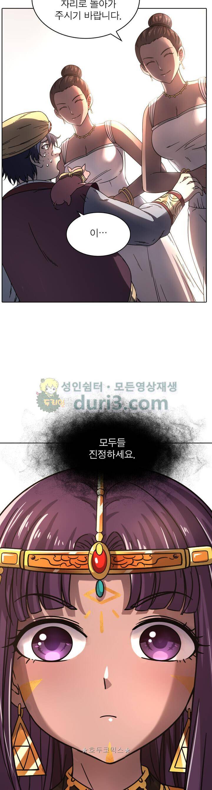 정령사: 나타르 전기 326화 2