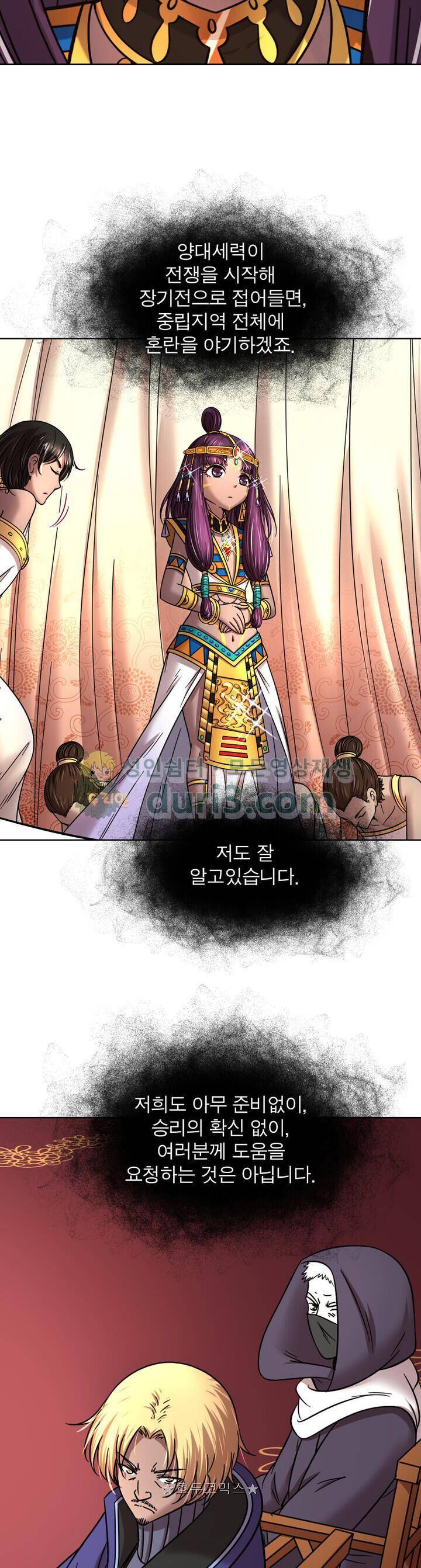 정령사: 나타르 전기 326화 3