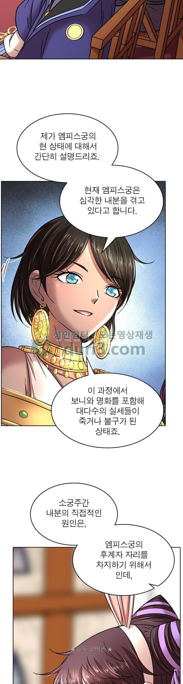 정령사: 나타르 전기 326화 4