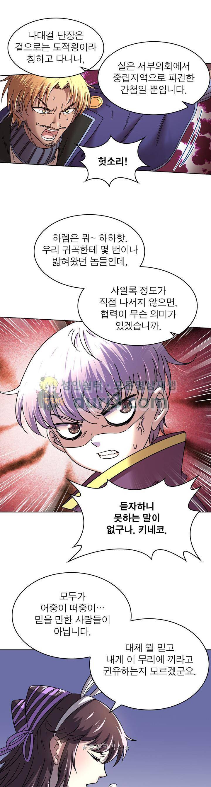 정령사: 나타르 전기 326화 15