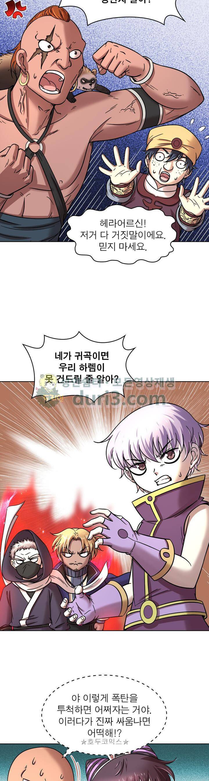 정령사: 나타르 전기 326화 18