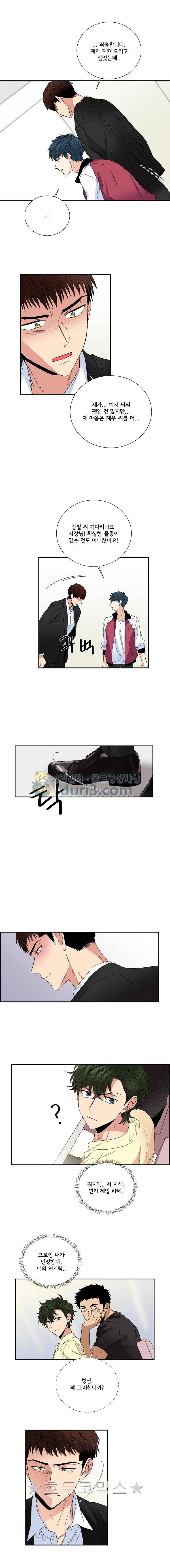 대치동 일타강사 167화 1