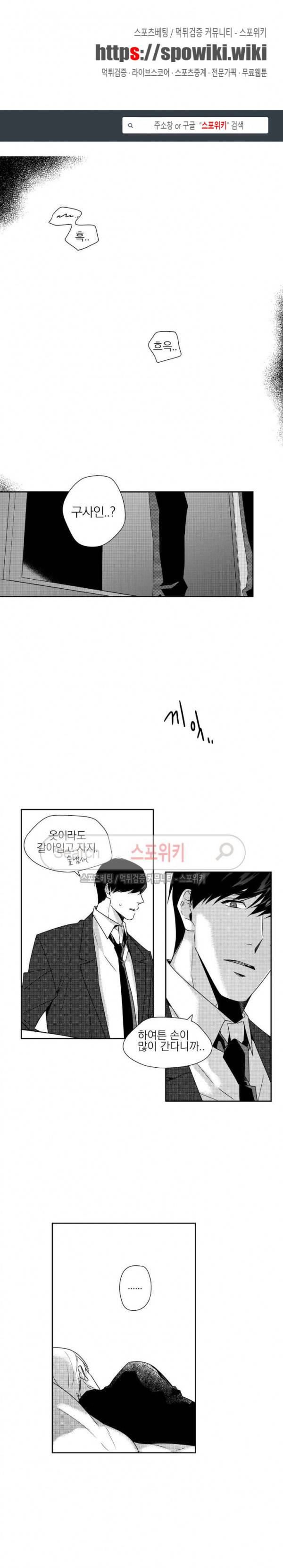 그런 연애 28화 1