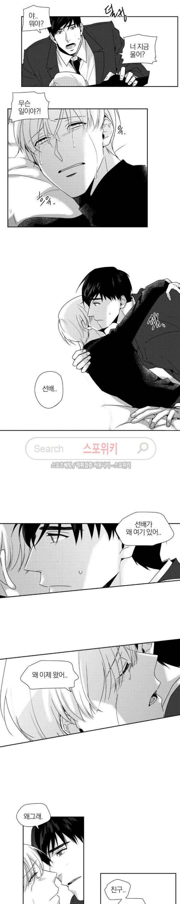 그런 연애 28화 2