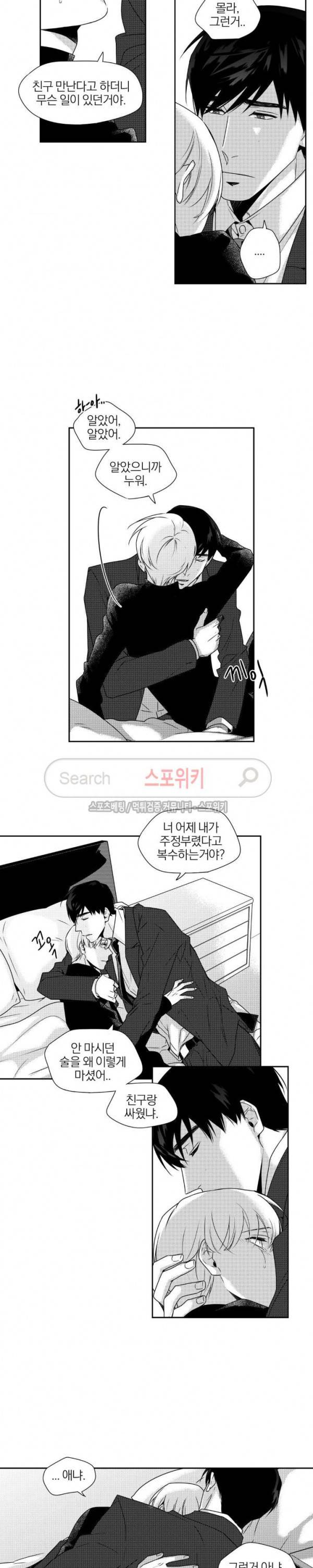 그런 연애 28화 3