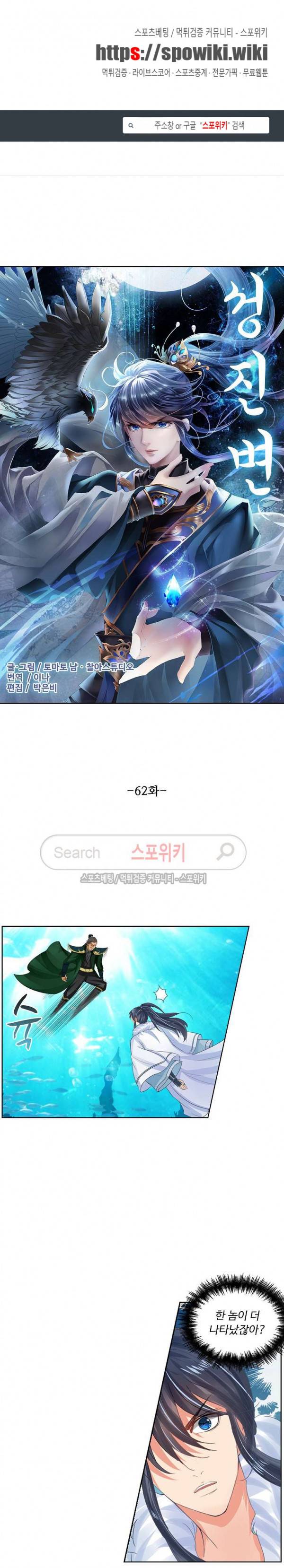 성진변 62화 1