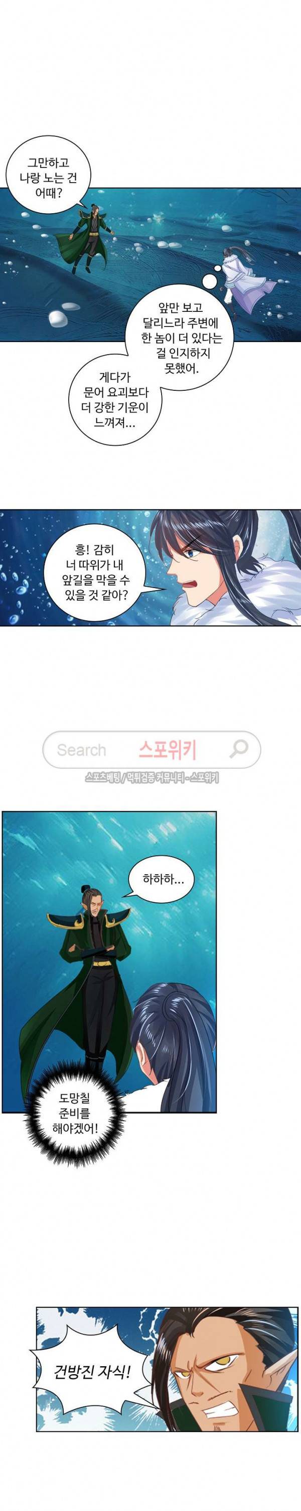 성진변 62화 2
