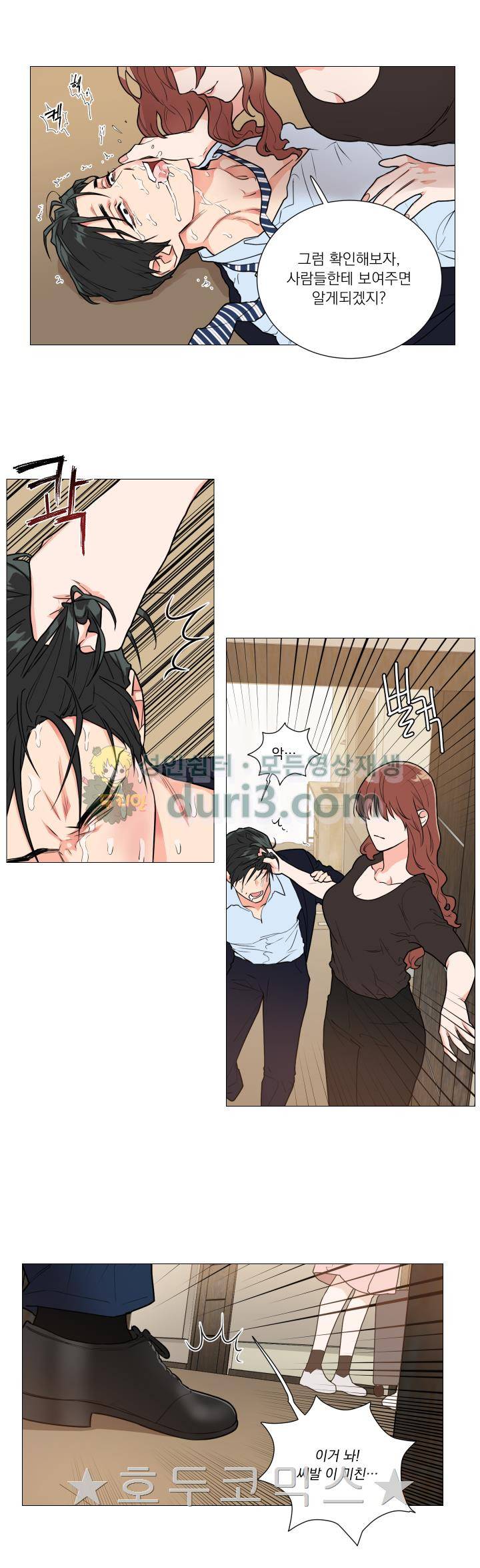 새디스틱 뷰티 69화 5