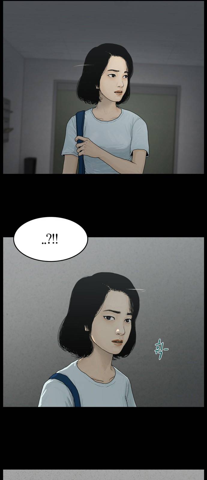 아도나이 4화 3