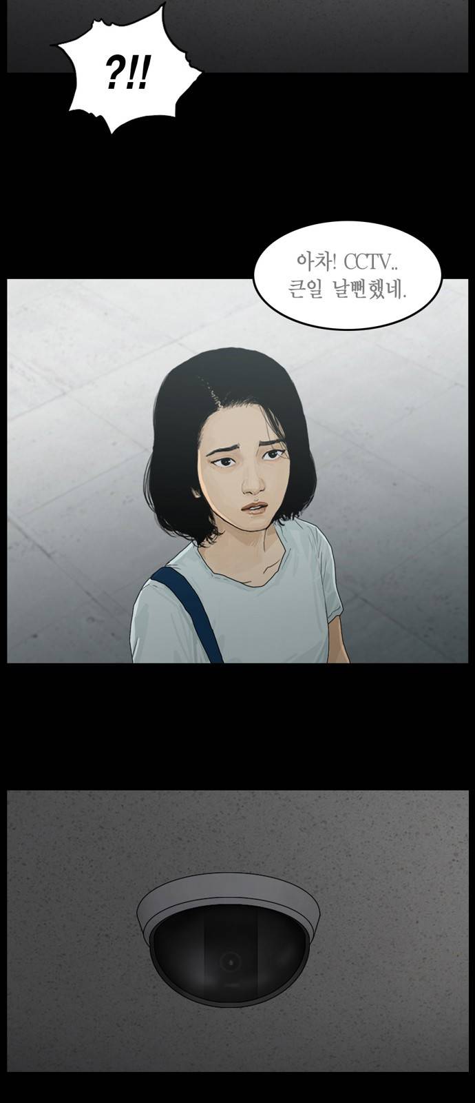 아도나이 4화 6