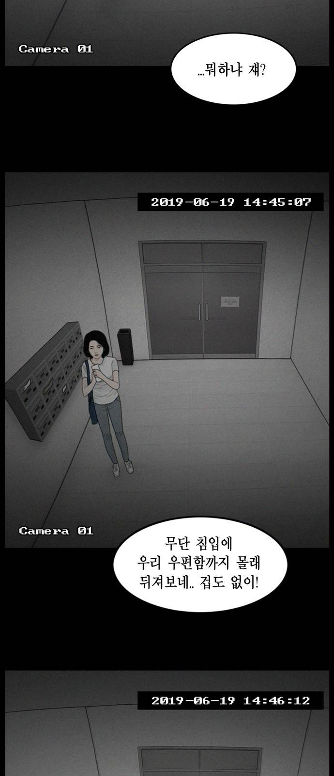 아도나이 4화 8