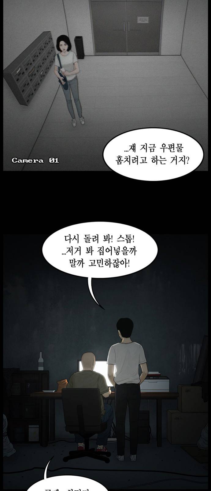 아도나이 4화 9