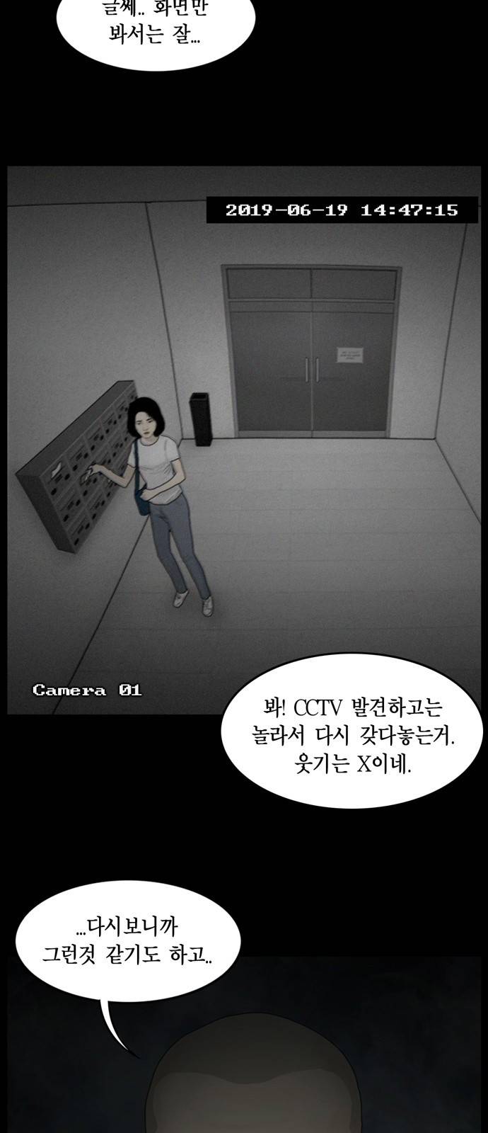 아도나이 4화 10