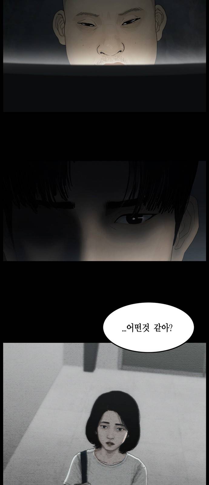 아도나이 4화 11