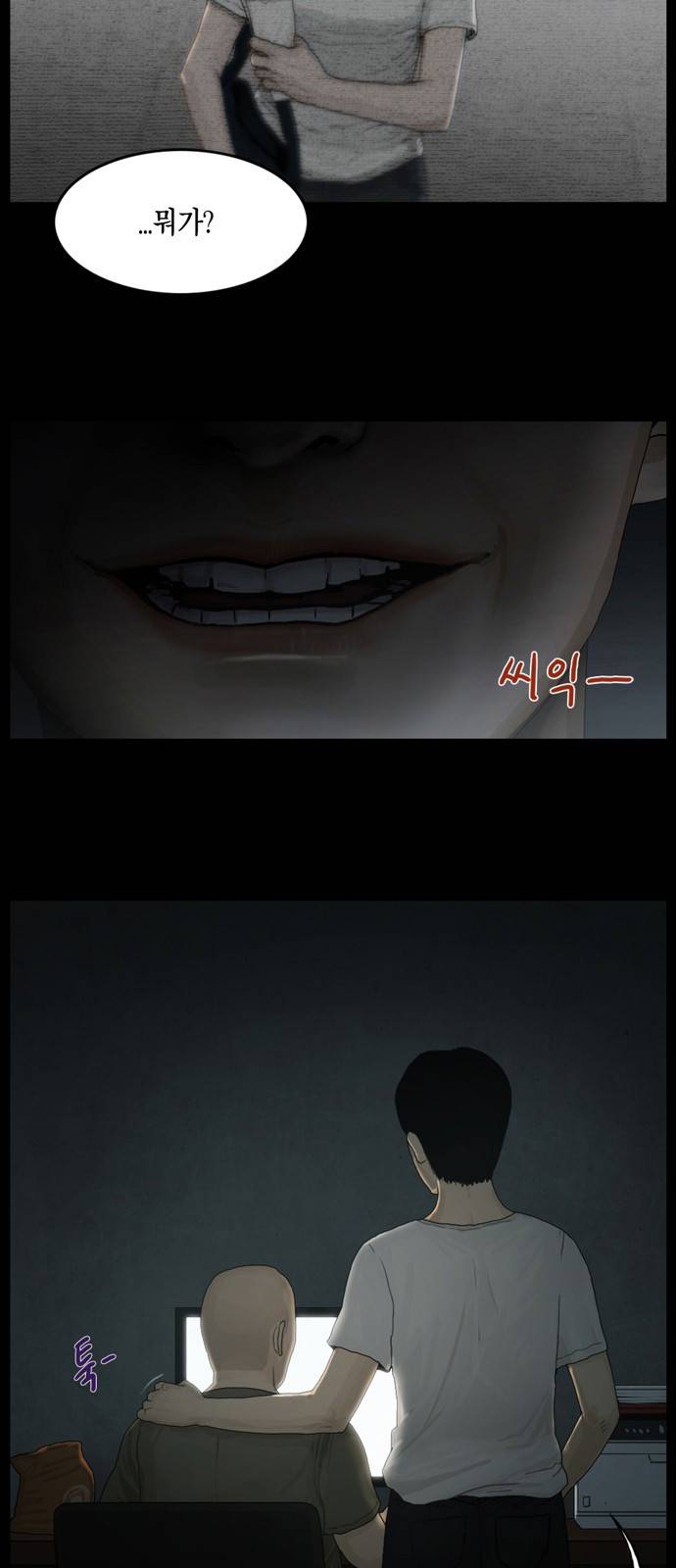 아도나이 4화 12