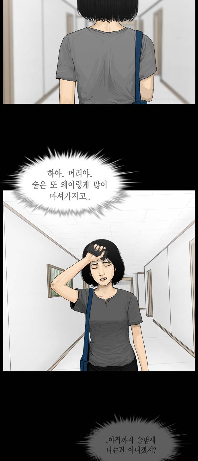 아도나이 4화 16