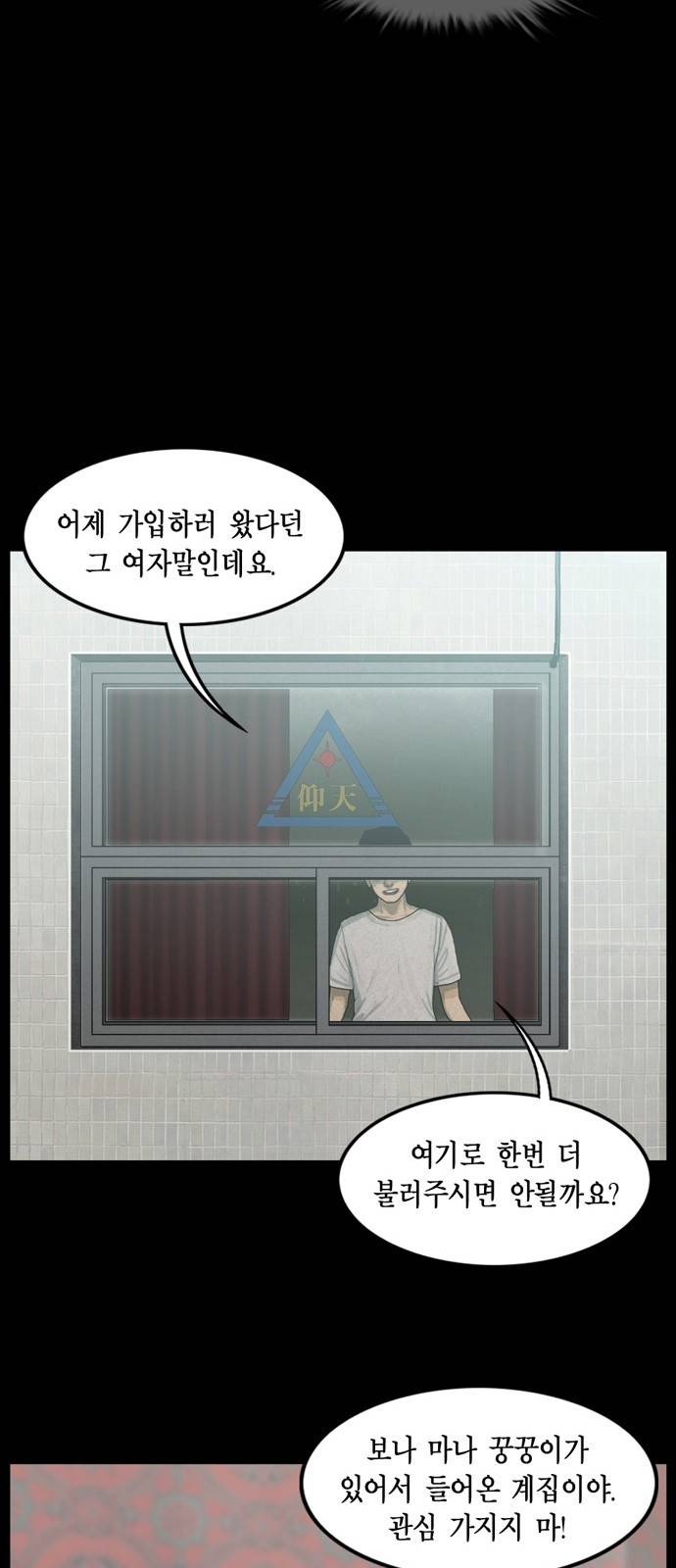아도나이 4화 17