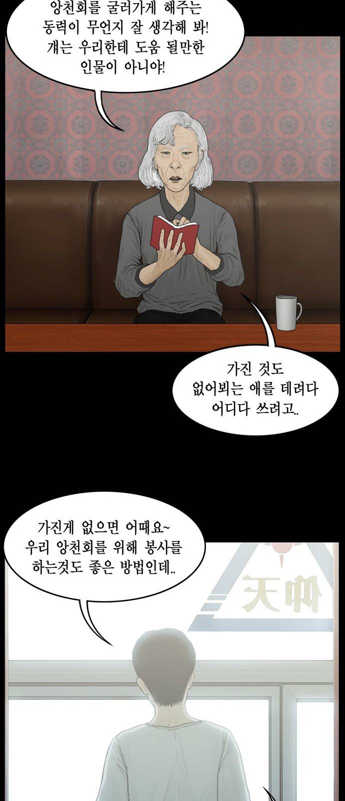 아도나이 4화 20