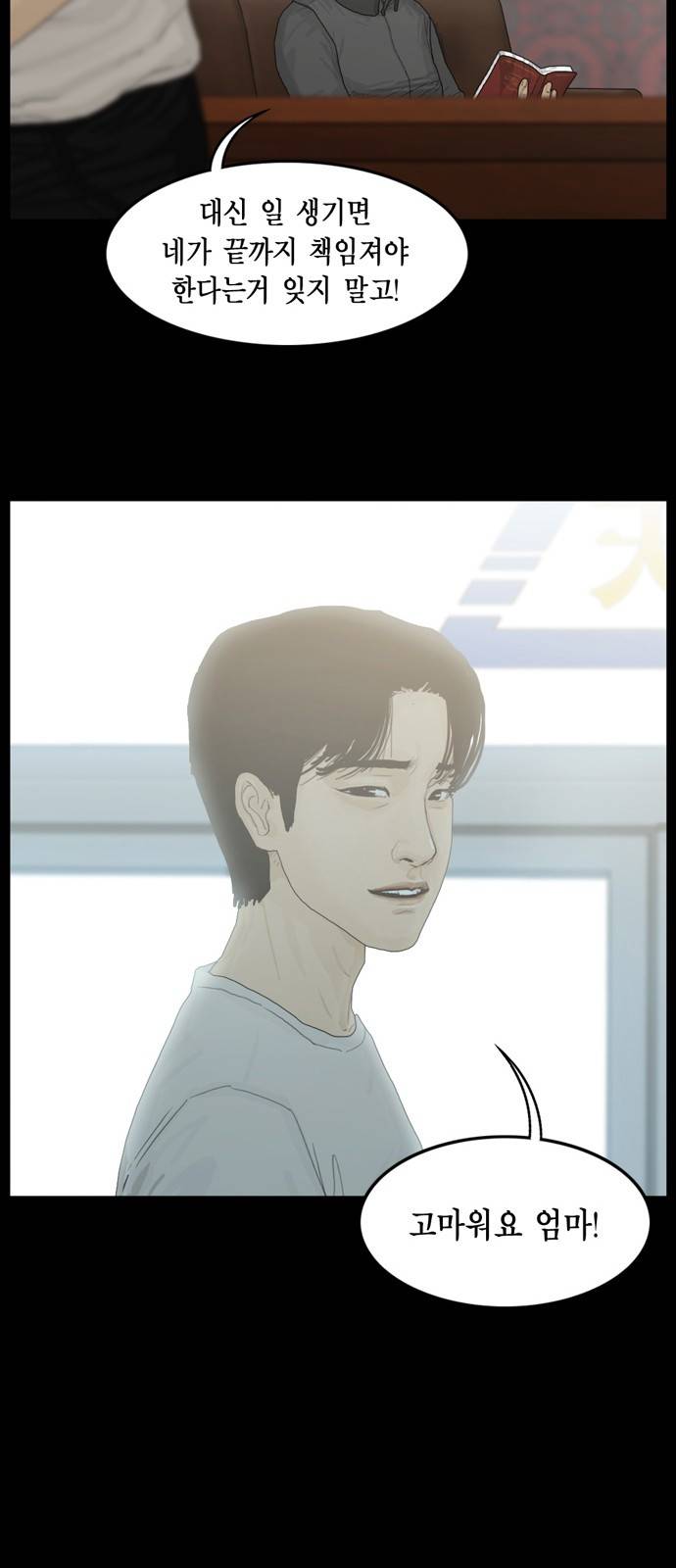 아도나이 4화 22