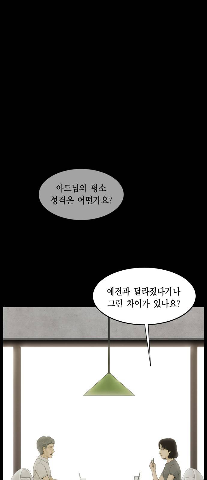아도나이 4화 23