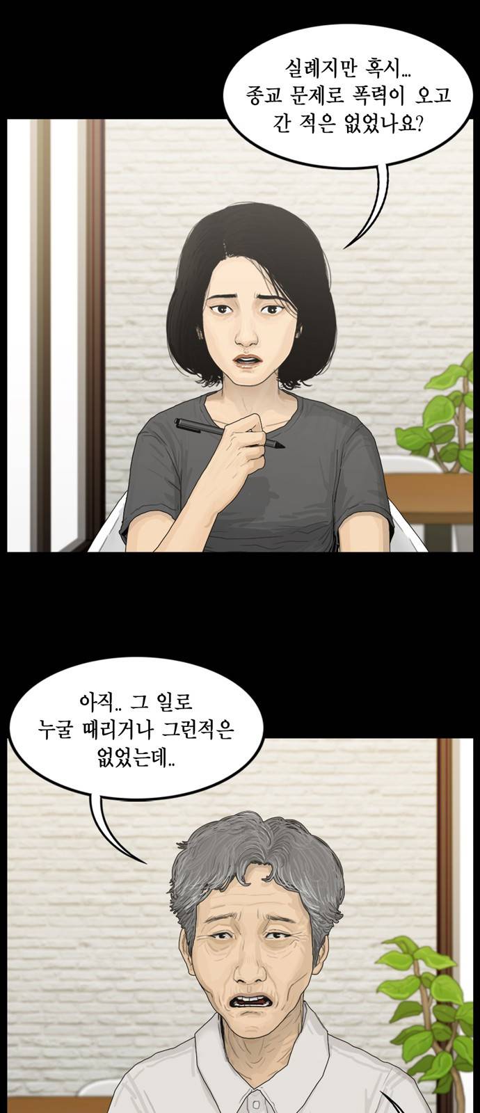 아도나이 4화 25