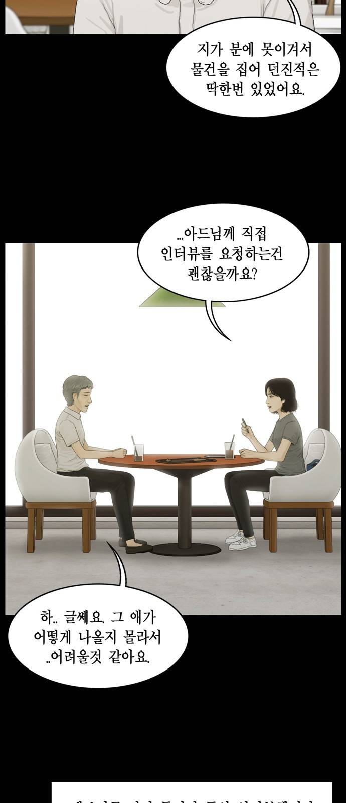 아도나이 4화 26