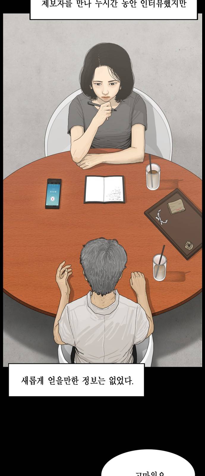 아도나이 4화 27