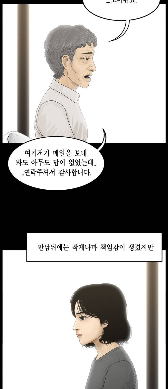 아도나이 4화 28