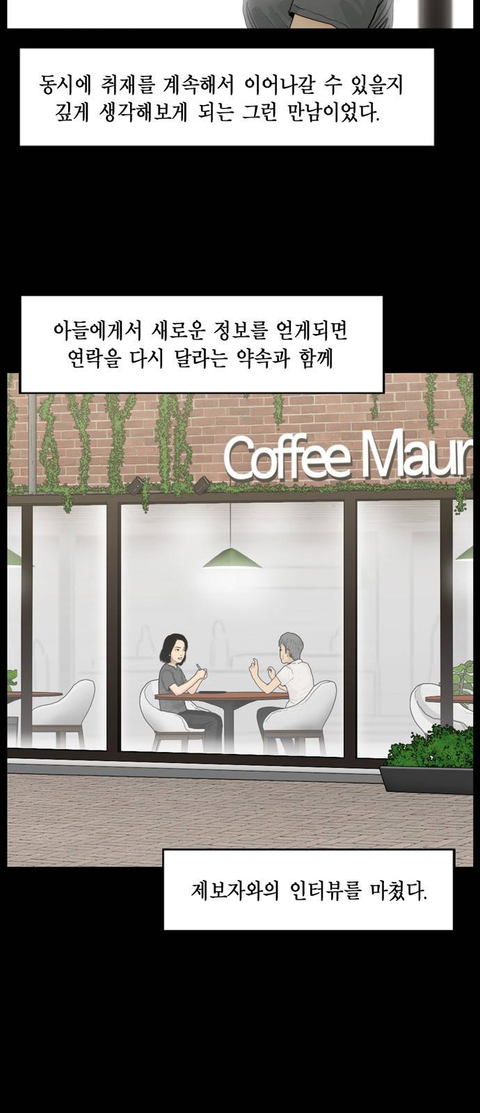 아도나이 4화 29