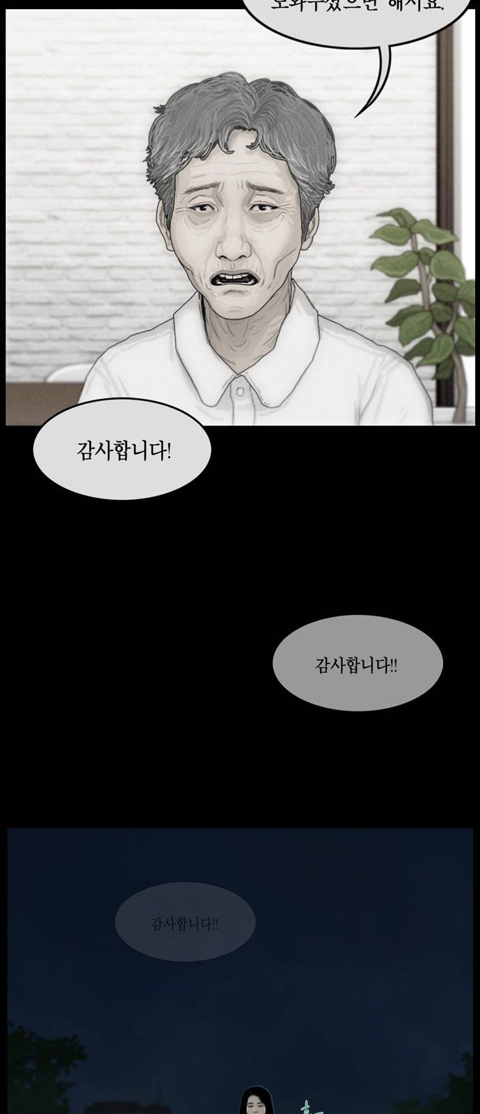 아도나이 4화 31