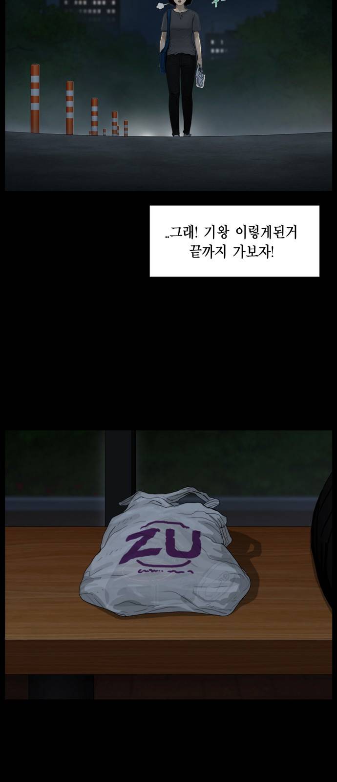 아도나이 4화 32