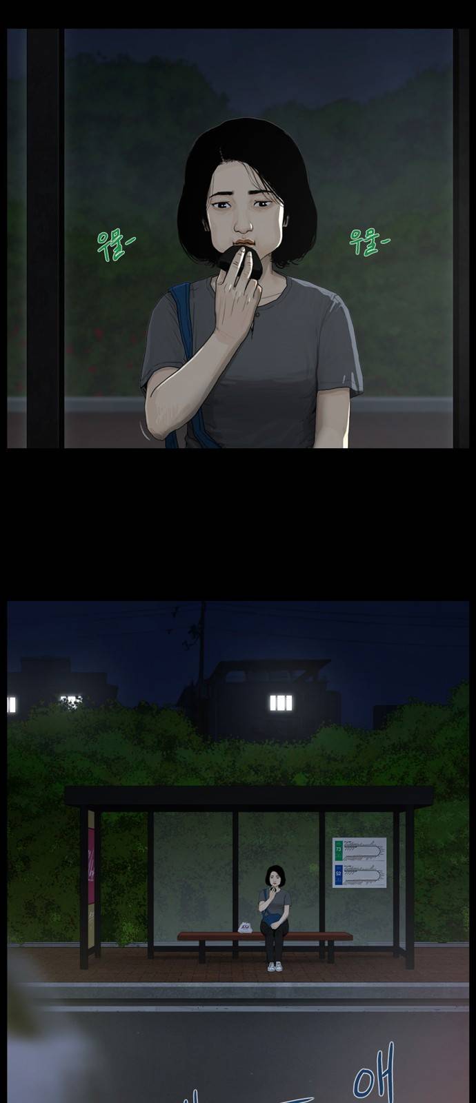 아도나이 4화 33