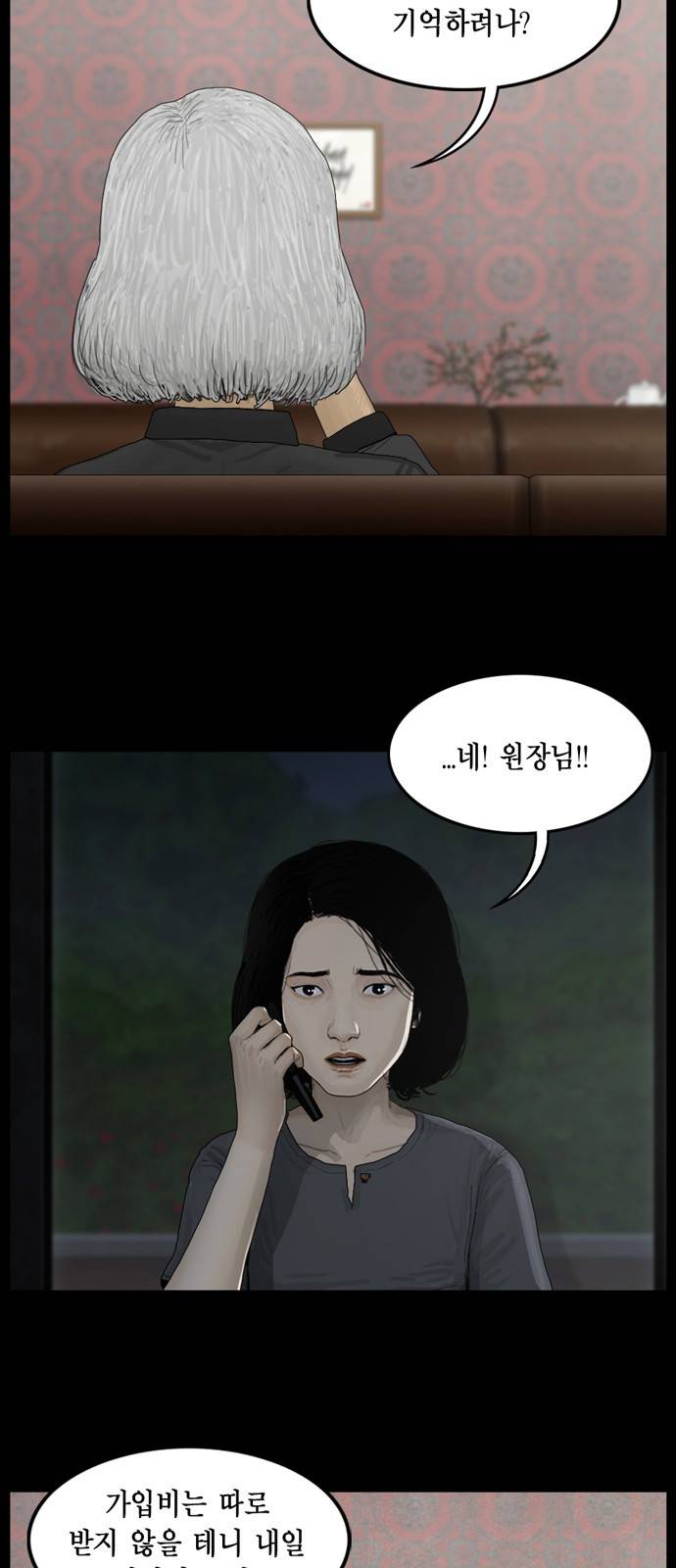 아도나이 4화 36
