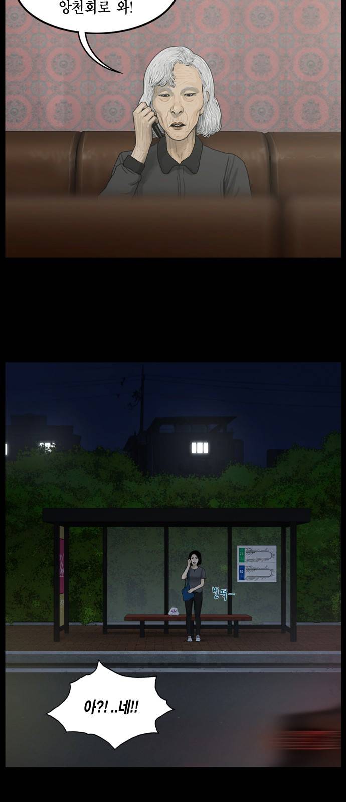 아도나이 4화 37