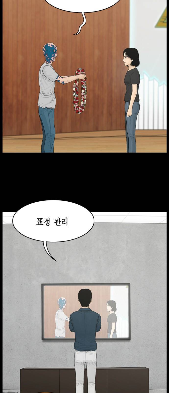 아도나이 14화 2