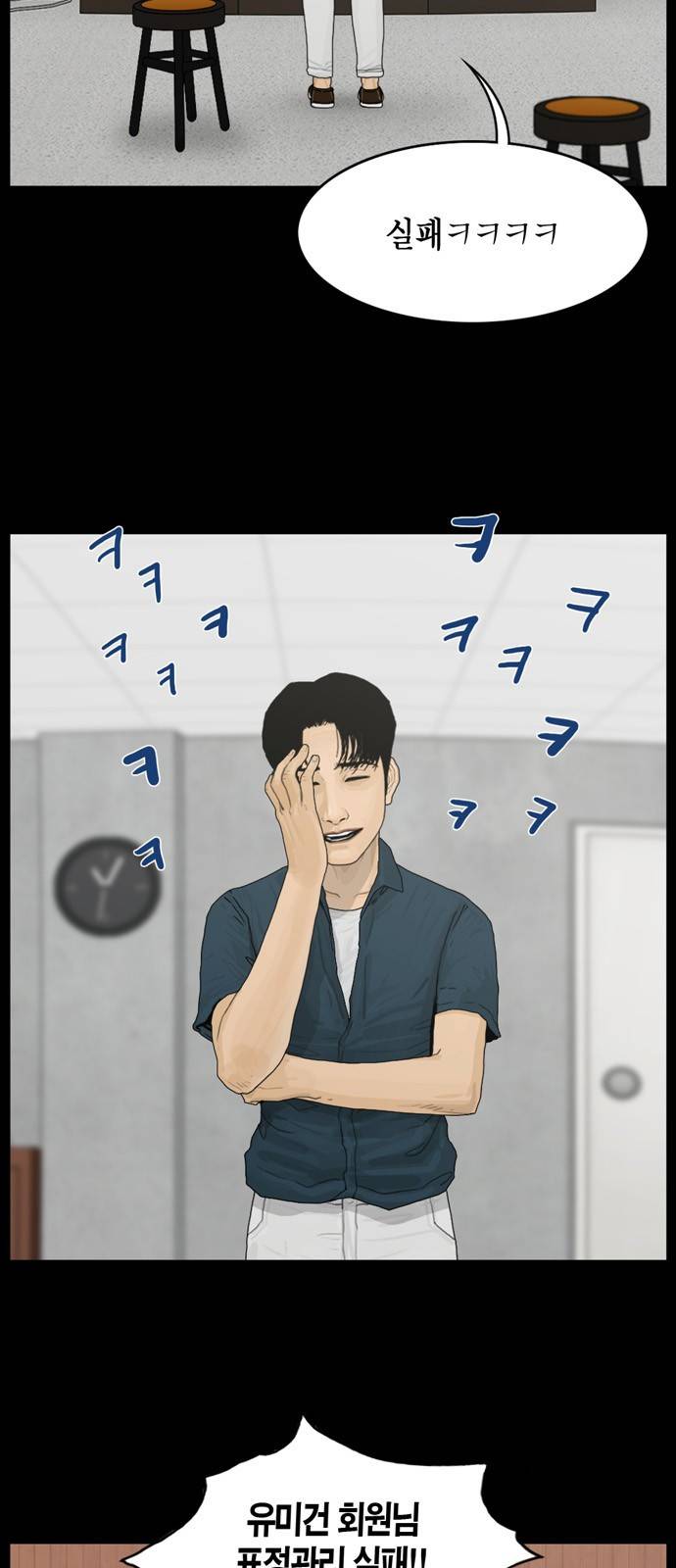 아도나이 14화 3
