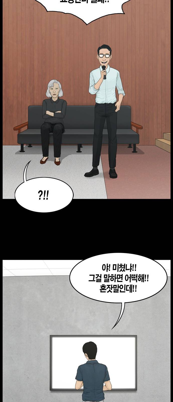 아도나이 14화 4