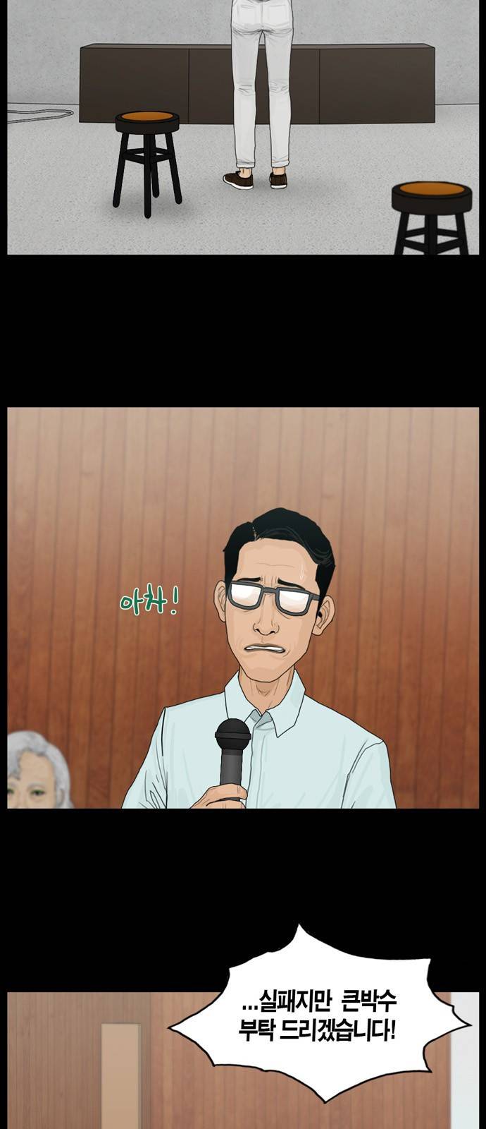아도나이 14화 5