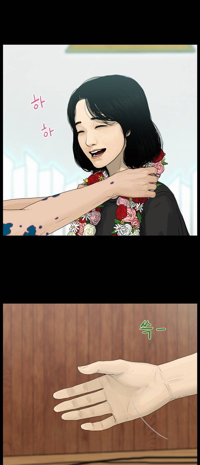 아도나이 14화 7