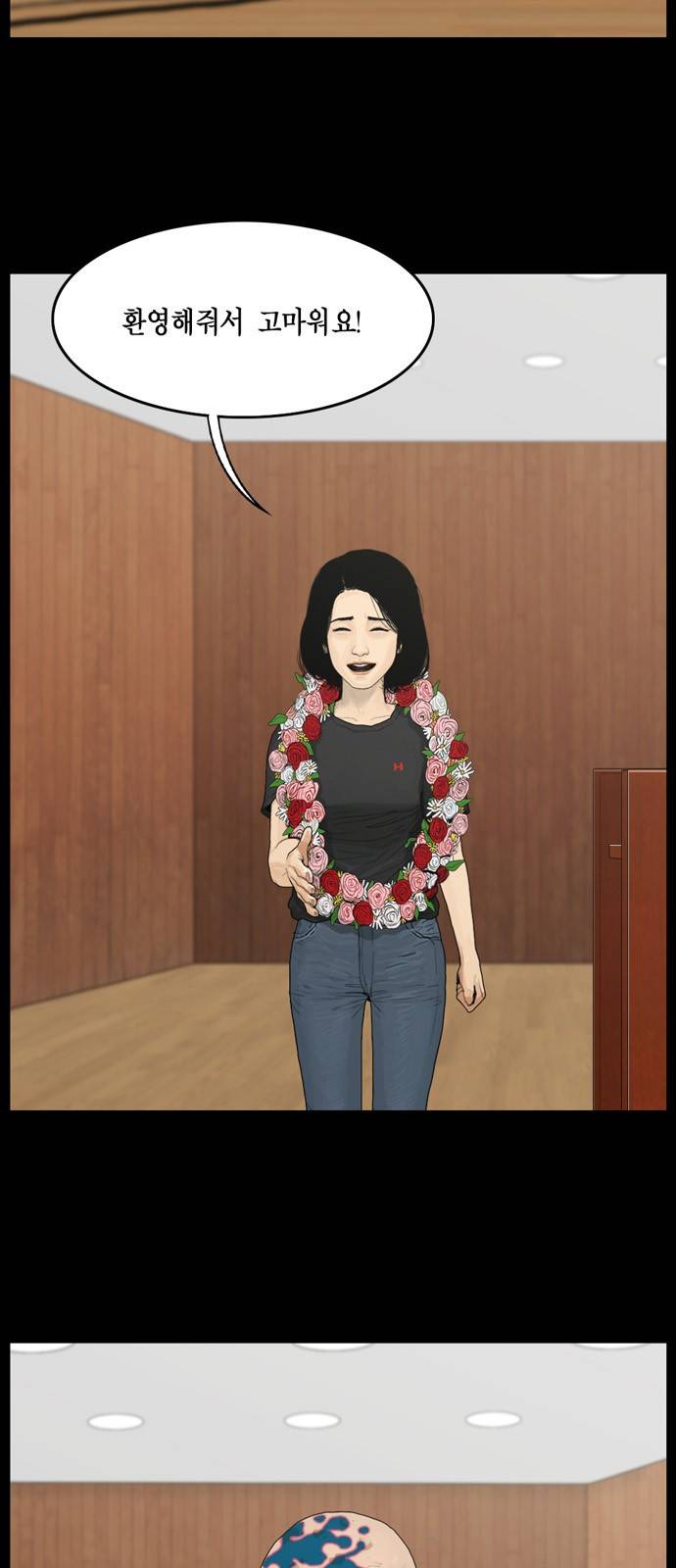 아도나이 14화 8
