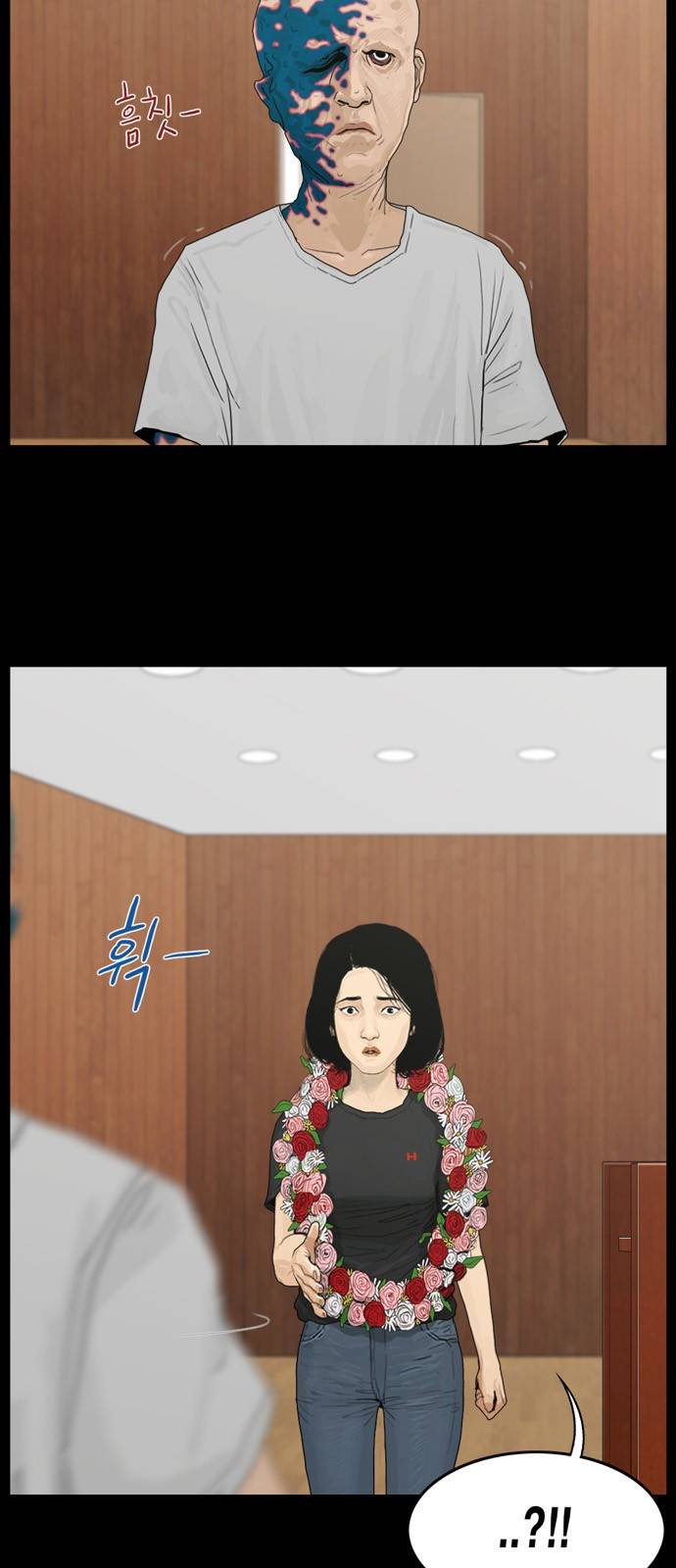 아도나이 14화 9