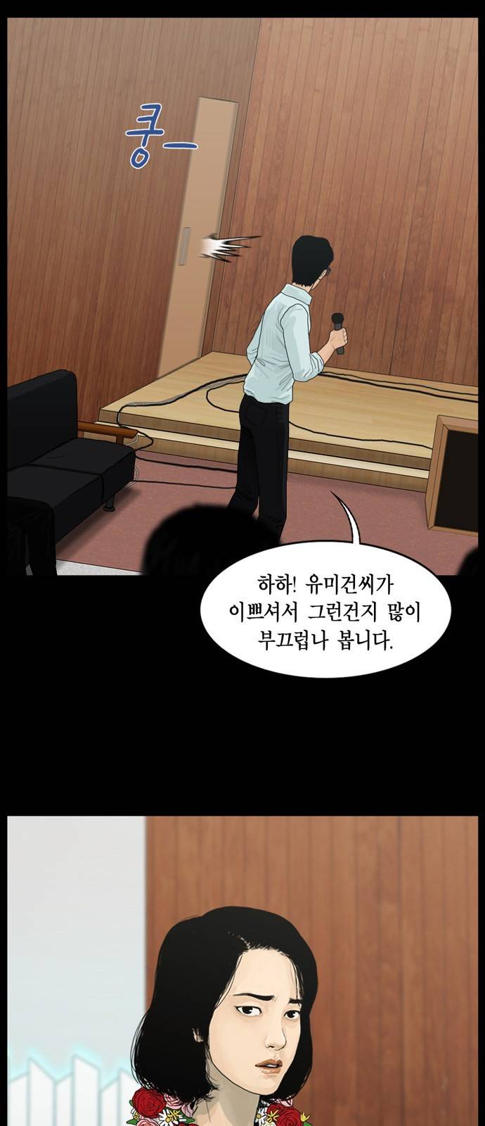 아도나이 14화 11